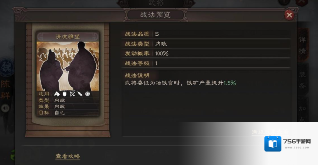 三国志战略版陈群