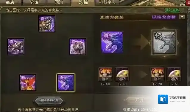 攻城掠地套装