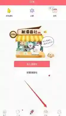 《触漫》漫画社退出规则说明介绍