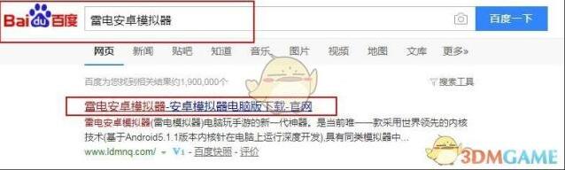 《雷电模拟器》运行丛林法则方法介绍