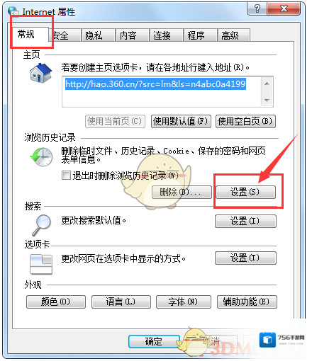 千影浏览器缓存文件
