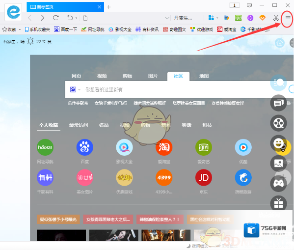千影浏览器打开