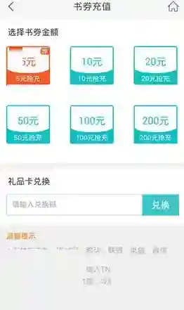 咪咕阅读点击