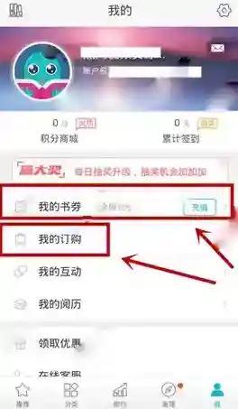 咪咕阅读你可以