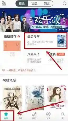 咪咕阅读会员