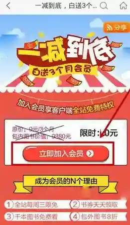 咪咕阅读书券