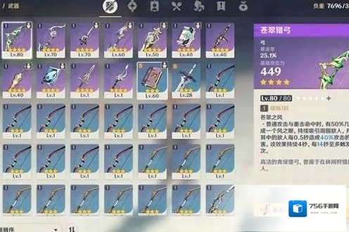 原神菲谢尔武器圣遗物怎么选择?原神菲谢尔武器圣遗物选择推荐