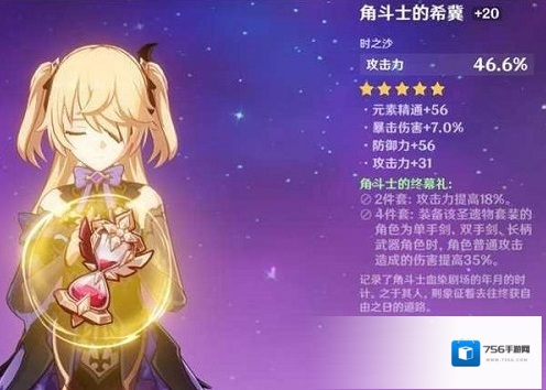 原神怎么选择