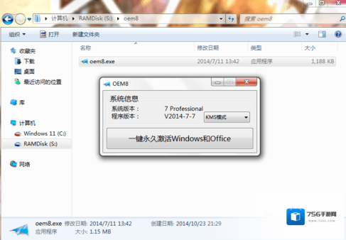激活工具