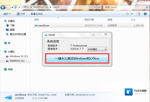 数据执行保护