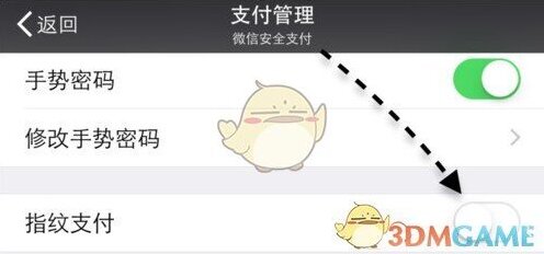 微信在手机