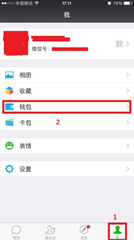 《微信》取消指纹支付方法介绍