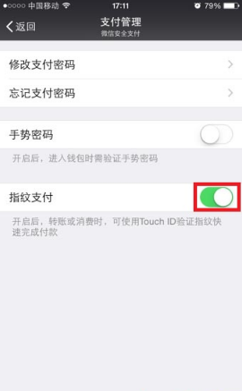 微信如何取消