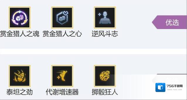金铲铲之战赏金
