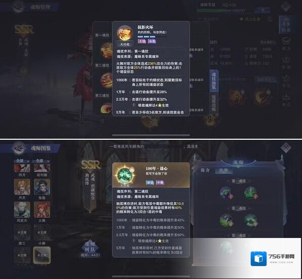 斗罗大陆：魂师对决魂师