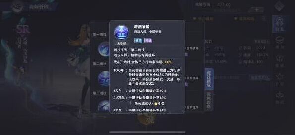 斗罗大陆：魂师对决演武