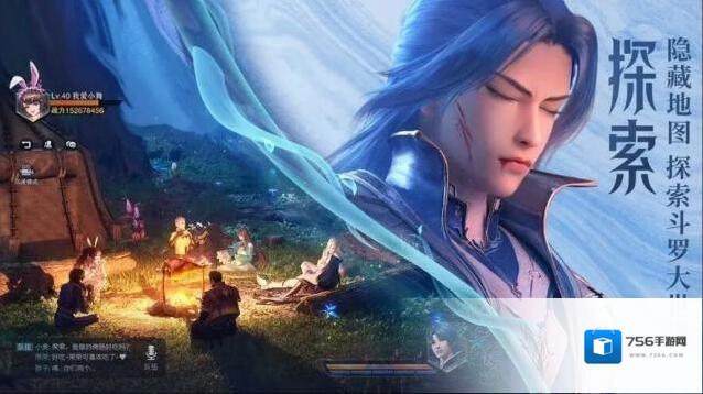 斗罗大陆：魂师对决秦明