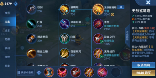 王者荣耀鲁班七号专精装是什么?王者荣耀鲁班七号专精装介绍