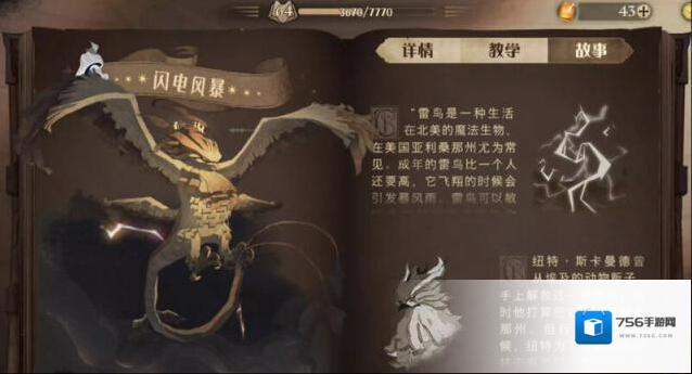 哈利波特敌人