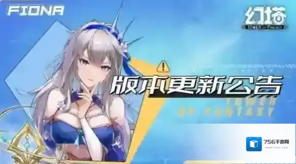 幻塔订购
