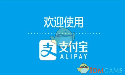 《支付宝》5折优惠活动玩法规则介绍