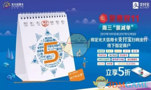 支付宝享受