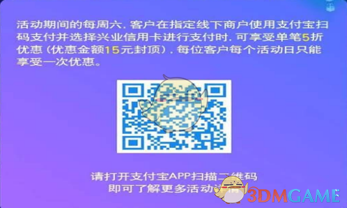支付宝活动