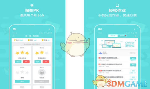 《作业盒子》拍照出题功能使用方法介绍