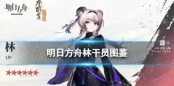 明日方舟技能