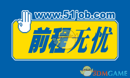 《前程无忧》修改密码方法介绍