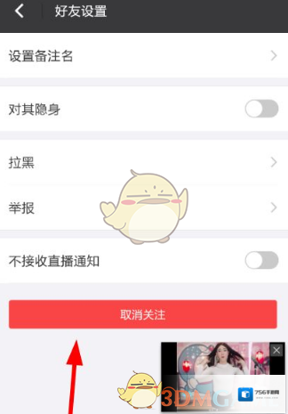 陌陌列表