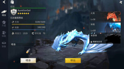 冰原守卫者冰龙怎么样