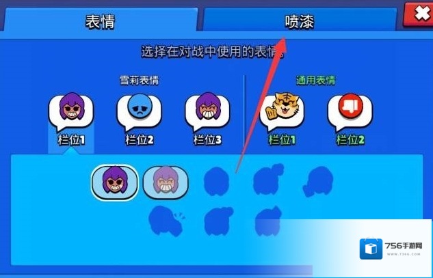 荒野乱斗替换