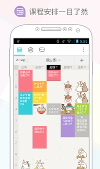 《课程格子》找回密码方法介绍