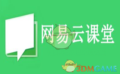 《网易云课堂》退款方法流程介绍