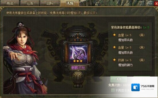 攻城掠地装备