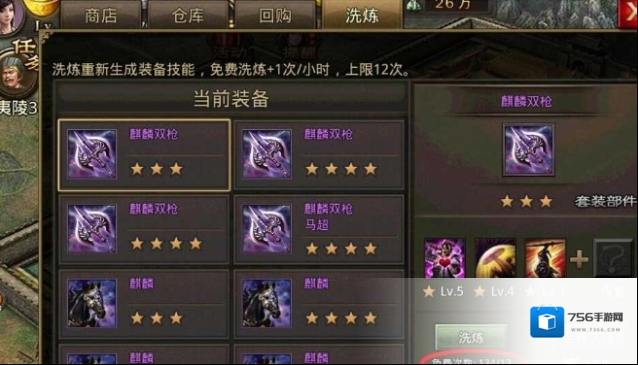 攻城掠地洗练有什么技巧没