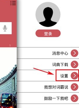 金山词霸如下图所示
