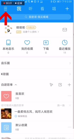酷狗音乐2023版本