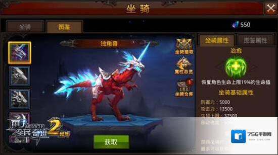 全民奇迹升级