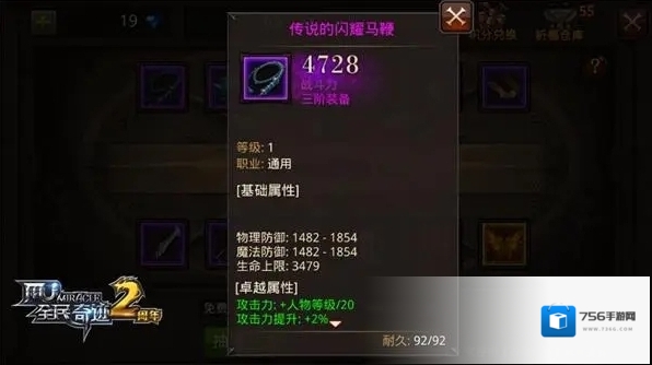 全民奇迹材料