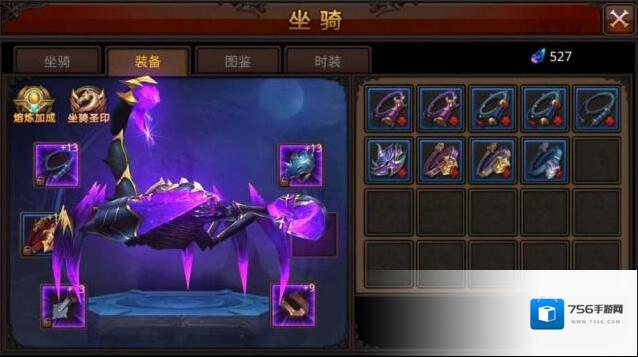全民奇迹坐骑装备怎么升级