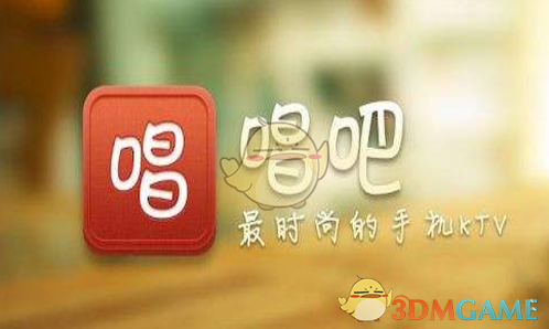 《唱吧》设置唱吧号方法介绍