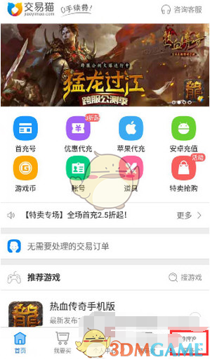 交易猫怎么联系
