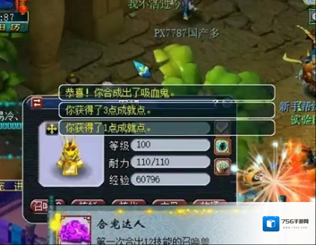 梦幻西游几率