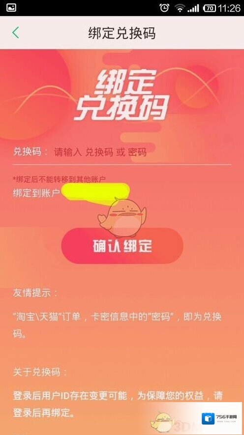 书旗小说挠心