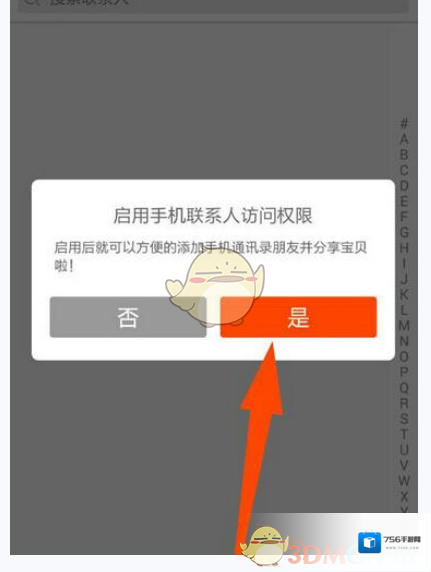 淘宝网就可以