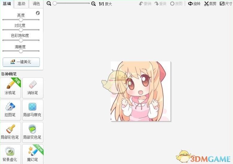 微信点击打开