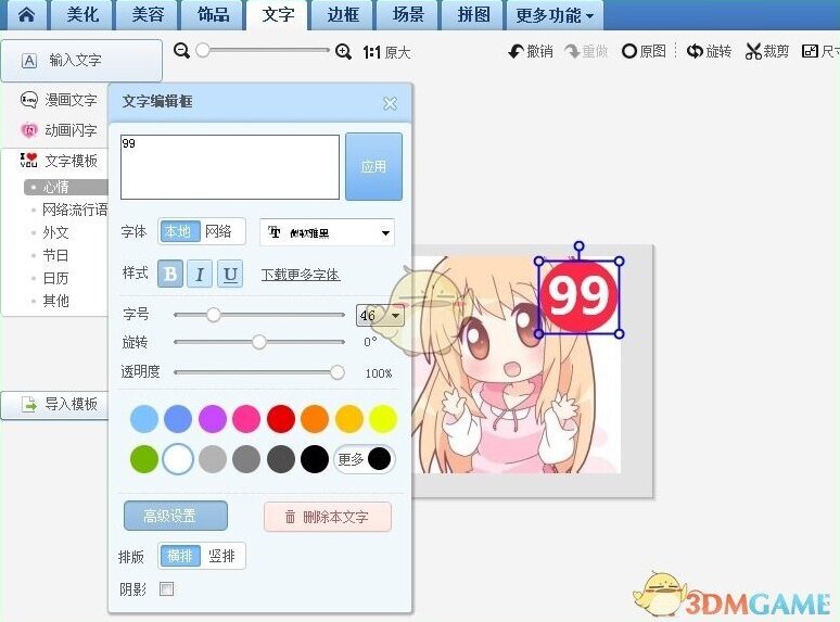 微信点击