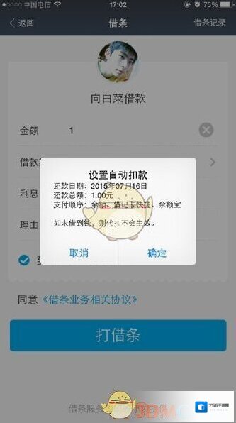 支付宝好友